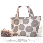 𓅯catomo様専用ページ𓅯