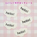 hello 吹き出し チャーム 5個☆ハンドメイド☆パーツ☆素材☆キッズアクセサリー☆かわいい☆ゆめかわいい☆パステル