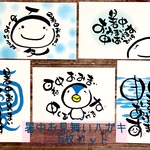 暑中お見舞いハガキ5枚セット2019