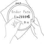 【order】刺繍 カードケース