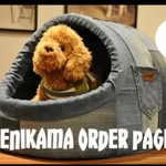 ☆るな☆様オーダー専用ページ 【受注製作】DENIKAMA×2 DENITO   DENISLI    DENISTAR DENIMANA 9点