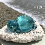 *うみ亀  #115（シーグラス ）