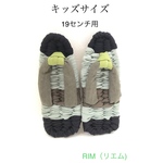 【kidsサイズ】健康・布ぞうり　1906-20