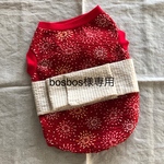 bosbos様専用
