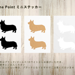 OnePointミニステッカー「コーギー」２個１セット