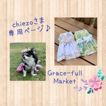  chiezoさま専用ページ！お姫様ワンピース他2点♪SS〜S