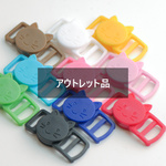 【訳あり】猫のセーフティバックル　