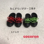 けい様専用 ドール靴