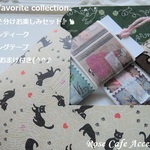 （2307）My favorite collection！『おすそ分けお楽しみセット』🐈東京アンティークマスキングテープ3種類+おまけ付き。・。・(^^♪