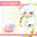 子育て感謝状「Blue Sky」〈2枚セット〉／ 両親贈呈品 結婚式 証書ホルダー 記念品 両親へのプレゼント ギフト