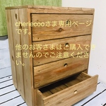 ヴィンテージ風チェスト