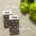 ふわふわよだれカバー chocolate
