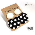 専用ページ    ピアス・ピアス 大ぶり