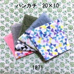 4枚セット ハンカチ カラフルリボン ダブルガーゼタオル 20×10 1871