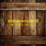 bobbymama385様オーダーページ
