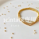 【1cinta様専用】ゴールドの三連ブレスレット【ゴールド、メタル、ゴム、ゴムブレスレット、シンプル、華奢】