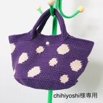 chihiyoshi様専用