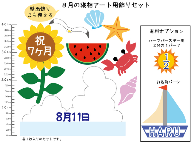 寝相アート 100日記念 簡単に作ろう | ト ...