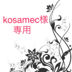 kosamec様専用♡パンダグラス