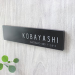 戸建て・店舗向け＊屋外対応＊つや消しブラック長方形表札＊サイズ変更可＊ネームプレート