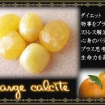 ダイエットや新生活サポートストーン★オレンジカルサイトタンブル★ネガティブ感情も払拭