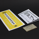 特別周遊券◇銀河鉄道乗車券〈周遊〉