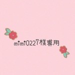 mimi0227様専用🍬フリブリな甚平さん🍬