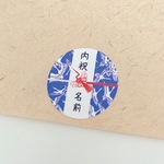 【鶴藍色･内祝い(お名前印字)】 出産 新築 快気 入学