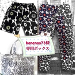 お揃いパンツセット&トートバッグ