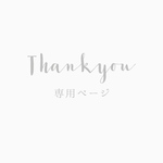 リバティロンパース