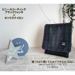 ブラックウォッチ★2way移動ポケット★ファスナーポケット・ポシェット・マチ付♪携帯　ポケットプラス（ブラックウォッチ）大人用にも