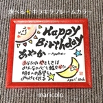 額付　ほんわか可愛い　名前でポエム　月　太陽［お誕生日　プレゼント　手描き　色紙　結婚祝い　なまえ　手書き　ちぎり絵　詩　筆文字　ネームイン　新婚　額　インテリア　新築祝い　額入り］