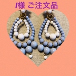 ☆Ｉ様 オーダー品☆ フラメンコピアス