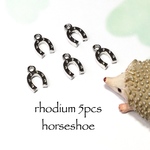 （5個）本ロジウム製houseshoe馬の蹄鉄チャーム（小）