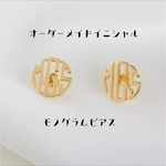 オーダーメイドネームピアスイニシャルオリジナルプレゼント記念日ペア一点物