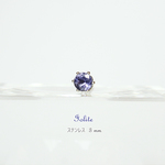 アイオライト・ピアス　3mm（片耳）