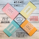 定形外 ４色 各４枚 計１６枚セット ダンボール箱