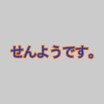専用  スマイル