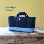 sale【送料込】帆布でほっこりミニトート横長 no.189