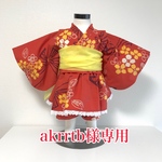 akrrtb様専用