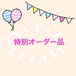 【特別オーダー品】ucnucn420様ご専用ページ_くまさんバースデープレート