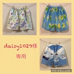 daisy1029様専用です🍒