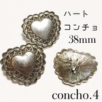 ハート コンチョ 1個 ボタン シルバー ハンドメイド リング