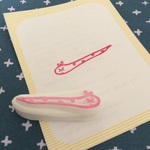 みずたまヘビのはんこ(393)