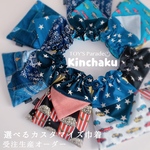 【受注生産】フラッグがポップで可愛い選べる巾着