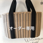 もんやん様専用ご注文ページ