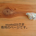 sawako223さま専用のページです。小鳥のブローチ　黒、お花の刺繍