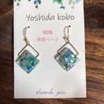 レジンピアス