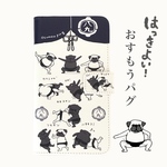 お相撲パグのスマホケース【手帳型】