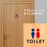66カラー【賃貸OK!】トイレステッカー スタンダードアイコンその２